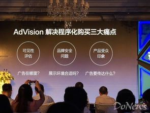 美數科技AdVision產品正式發布 直擊數字廣告可見性核心痛點，引領行業精準度量新標準