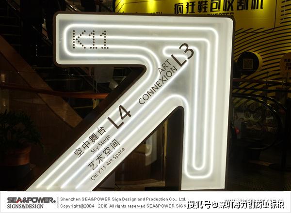 廣州K11標識系統(tǒng)設計分享 數(shù)字智能與購物廣告的融合