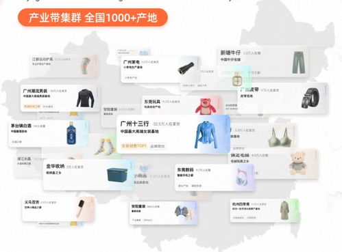 產(chǎn)業(yè)帶數(shù)字地圖 打造數(shù)字時代源頭尋廠新公器